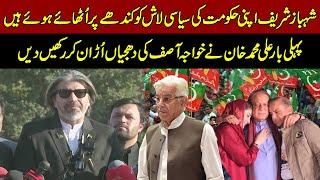 PTI Protest | Imran Khan Last massage | Ali Muhammad Khan Reply to Khawaja Asif | Express News