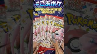 ポケセンから届いたポケカを10パック開封したら引きが強かった‼️#ポケモンカード