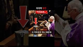 커피포트 때문에 장례식이 특별해졌다