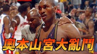 你要的奧本山宮大亂鬥 NBA史上最糟糕的一天 | Ron Artest and Ben Wallace Fight