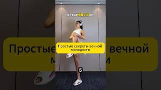 Простые, но эффективные упражнения для красоты #здоровье #красота #зож #спорт #красотаназдоровье