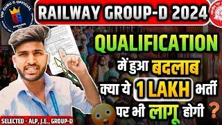 क्या GROUP -D की Qualification सच में Change हुई है, या सिर्फ़ हल्ला मचाया जा रहा है 