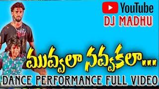 Muvvala Navvakala Song  | Dance performance | DJ MADHU GROUP | BETHAMCHERLA | NANDYAL 