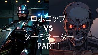 Robocop VS Terminator as an Anime - Part 1 (Original Story)