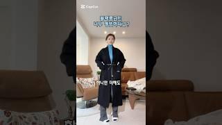 블랙 롱코트 지루하다고? 40대 중년 코디팁