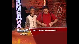 Новосибирские комедианты. Лучшее - Выпуск 196 от 06.12.2015