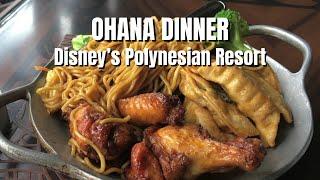 DINING REVIEW: Ohana at Disney's Polynesian Resort