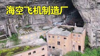 重庆一个不起眼的小山村，美丽如画，还有一大山洞，曾生产过飞机【小梁穷游中国】