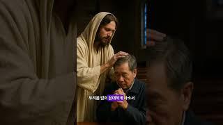 가장 강력한 기도 #축복된삶 #인생조언 #명언
