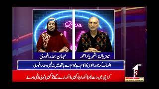 SACH BOLO || SHEHARYAR AHMED || A1TV || 11 MARCH 2025