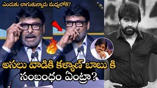 Megastar Chiranjeevi Exceptional Speech @Guinness Book Of World Records | Jani Master | Pawan Kalyan