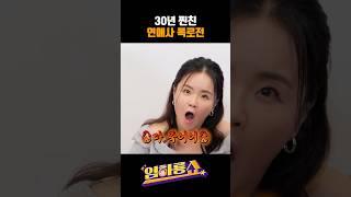 30 years of true friends' love story revealed #Kim Hyo-jin #Seo Kyung-seok #Love #Ex-boyfriend #I...