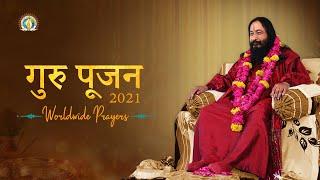 Guru Pujan 2021 | Divya Naman & Aarti | Worldwide Prayers | DJJS Presentation