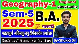 Geography ba 5th semester | paper-1 | Regional geography | m.imp subjective question answer