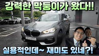 의외의 펀카 ! BMW 막내 120i 트렁크도 완전 내스타일인데!?