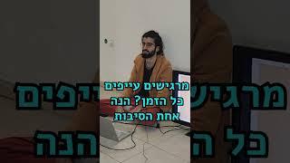 מרגישים עייפים כל הזמן הנה אחת הסיבות - #מוטיבציה #אנרגיה #רוחניות