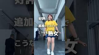 It was seen! Due to popular demand, I tried dancing the twist again [Kiss Me in the Eyes of the V...