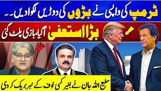 Good News For Imran Khan | Matiullah Jan Give Shocking News | Sahafi | Neo News