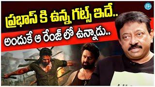 RGV Great Words About Prabhas | RGV Latest Interview | iDream Vijayawada