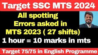 SSC MTS ENGLISH CLASSES |ALL PREVIOUS MTS ENGLISH SPOTTING ERRORS ASKED IN 2023 EXPLANATION