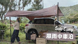 Solocamp | Camping in the rain for the first time in a while | Carcamping | Suzuki Vitara