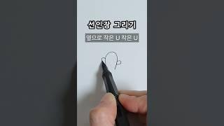 선인장 그리기 #일러스트