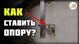 Как правильно монтировать тройник сэндвич дымохода?