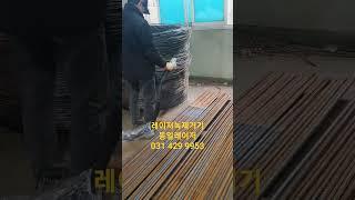 철근 레이저녹제거기 샌딩기 클리너 쇼트 레이저로 편하게 하세요 laser cleaner レーザークリーナー鉄筋さびとり