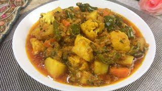 Mix Vegetable Curry Recipe • Sabji • Vegetarian Curry Recipe • Vegan Curry Recipe • Veg Curry Recipe