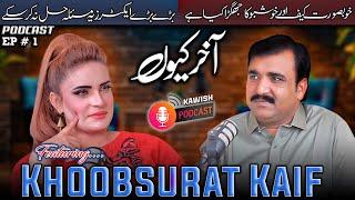 Kawish Tamimi And Khoobsurat Kaif | Khoobsurat Kaif Aur Khusboo Ki Larai Ki Keya Wajah Thi?