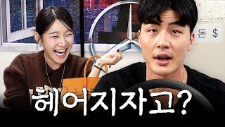 나 벤츠인데?ㅣ영업중 EP.3