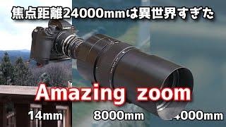 【Amazing zoom】Amazing zoom 1714x 14mm-24000mm tele photo Panasonic LUMIX S5 焦点距離24000mmは異世界すぎた