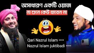 juktibadi sahab New waz || 2024 || Qaria Nazrul Islam Sahab Bangla waz || juktibadi Waz