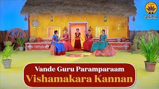 Vishamakara Kannan by 5 little Gopikas | All 5 Stanzas | Vande Guru Paramparaam |