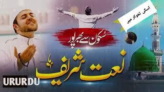 Tere Qadmo Se Jo Lipta Hai Rasul e. Arbi|| ur urdu media 2 heart touching Kalam #ururdumedia2#naat