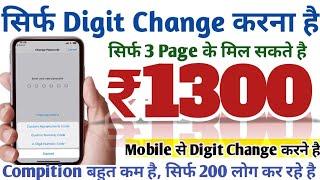 Digit Change Work| Earn 1300/-| Work from Home Jobs| Typing Work| Data Entry Work| @JobSeekers1 ​