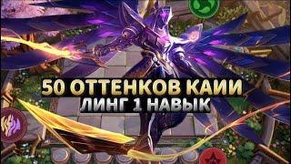 ПОДАВЛЕНИЕ НА ПОДСТАВКЕ ИМБА? СОЧНЫЙ ГАЙД ДЛЯ ПОДНЯТИЯ ПТС MAGIC CHESS MOBILE LEGENDS MLBB