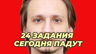 Начни подготовку к №24 ЗДЕСЬ! Разбор №24 в ЕГЭ по Информатике