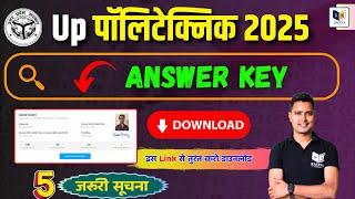  Up Polytechnic Answer Key Link Activated | #Jeecup Answer Key Download Link | #racevaacademy