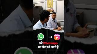 OMG  Best Trick to  Watch Reels On Whatsapp #shorts #mybigguide #whatsapp