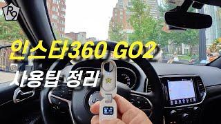 [루트나인] 인스타 360 GO2, 6개월 사용기 | Insta 360 GO2 사용팁 정리