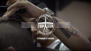 DOSTON BARBER in TOPGUN Tomsk