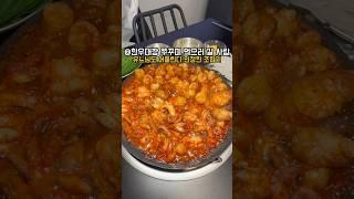 유느님도 인정한 무려 뚱대창+쭈꾸미 조합#압구정맛집 #압구정맛집추천 #압구정로데오역맛집 #쭈꾸미 #쭈꾸미맛집 #대창 #대창맛집 #쭈꾸미볶음 #koreanfood