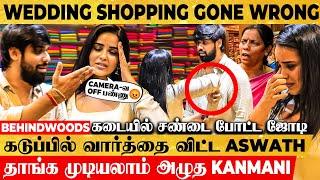 "Shopping வந்ததே தப்பு Kanmani"துணி கடையில் சண்டை போட்ட சம்பவம் Ashwath, Kanmani Marriage Video