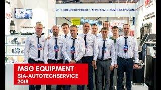 MSG Equipment at SIA-АutoTechServiсe 2018 tradeshow