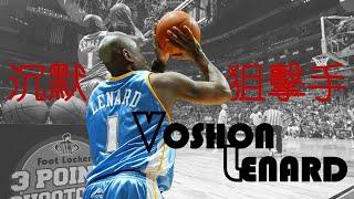 沉默的狙擊手－Voshon Lenard｜NBA球員故事｜早安馬古