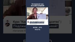 Залог успешной продажи | Наталия Капцова