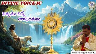 Jeevanadhini Naa Hrudhayamulo || Rev.Fr.Bhagya Raju IC || Rosminians || 09-06-2025