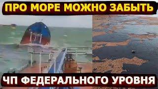 Про море можно забыть – экологическая катастрофа в Краснодарском крае