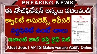 కొడితే ఇలాంటి జాబ్స్ కొట్టాలి || Central Govt Jobs In Telugu || Latest Jobs In Telugu || Govt Jobs